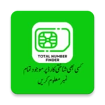 cnic sim number check android application logo